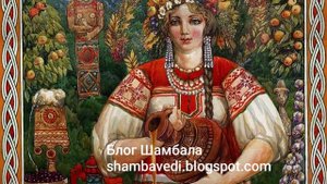 ВЕЛИКАЯ ПРАКТИКА ЖИЗНИ СОВЕТЫ МАКОШИ — ВАЛЕРИЯ КОЛЬЦОВА (Блог Шамбала shambavedi.blogspot.com)