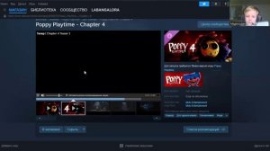 трейлер попи плей тайм 4 вышел?