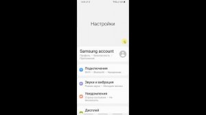 как включить пароль на телефоне как включить пароль блокировки экрана samsung сделать пароль самсунг