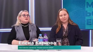 (15.11.2024) Гости студии Светлана Демичева и Елена Каткова о форуме "Новая волна"