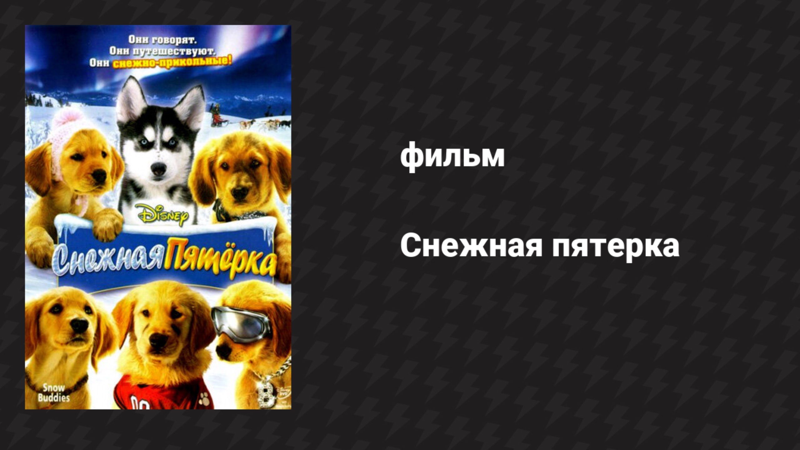 Ячейка 234 трейлер Ячейка 234 трейлер