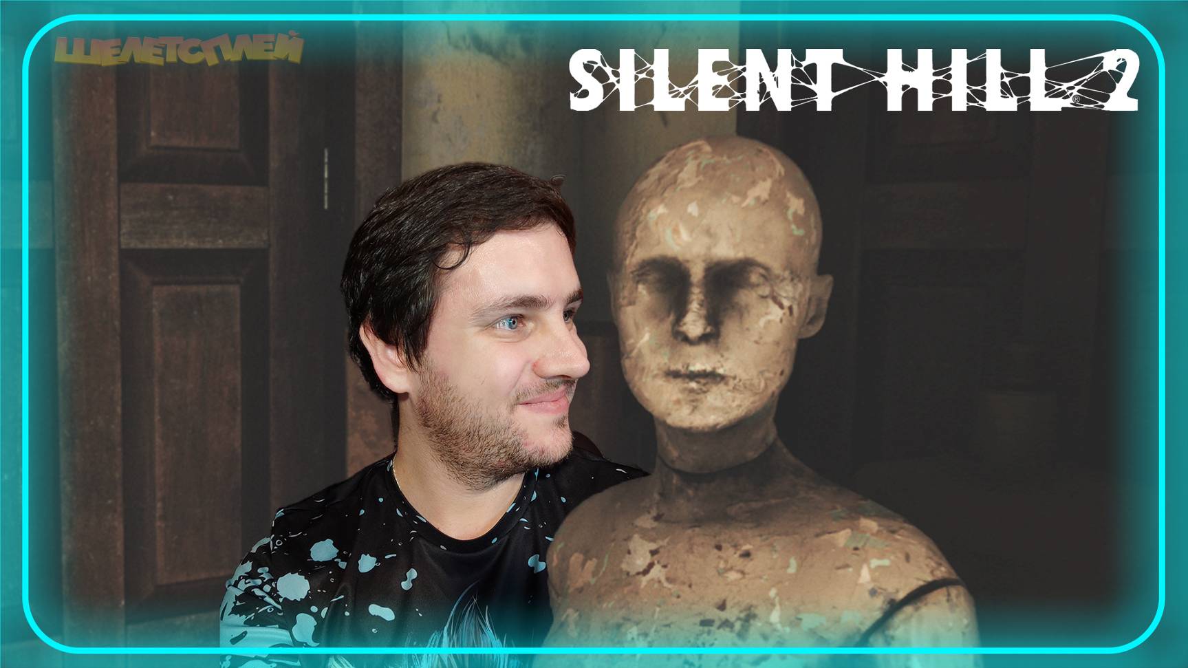НОВЫЕ ВРАГИ ⫸ Silent Hill 2 Remake Прохождение ⫸ 4