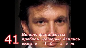 Как изменился Трамп. В детстве и сейчас