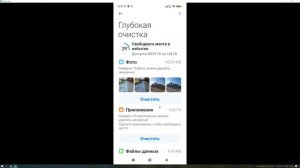 Глубокая Очистка Xiaomi Cупер Очистка Памяти на Андроиде Как Очистить Память Телефона Без Программ