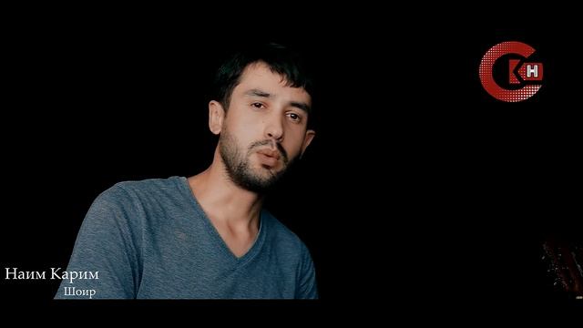 Наим Карим - Борон. смотреть онлайн