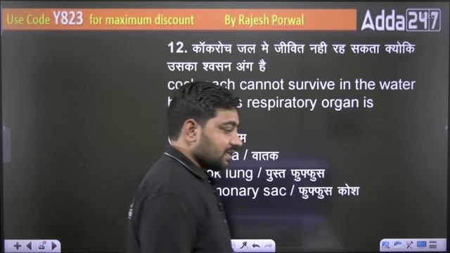 Bihar Police Constable 2023 | Bihar Police Science MCQs Class by Rajesh Porwal Sir #27