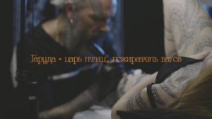 Процесс нанесения татуировки на ноги