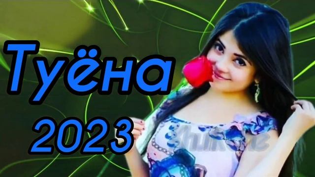 Боборачаб базми туёна 2023 /128/ Базморо 2023 / Сурудхои ракси 2023 / Таджикские песни смотреть онлайн