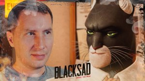 КОТ ДЕТЕКТИВ ➲ BLACKSAD ◉ Серия 1