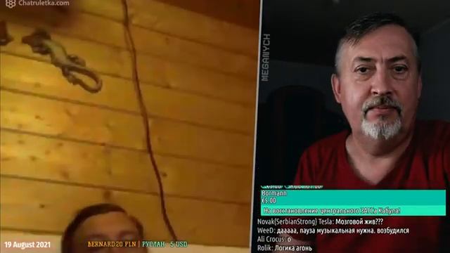 Меганыч
2021-08-19