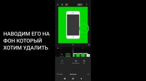 КАК УДАЛИТЬ ФОН С ПРЕДМЕТА В CAPCUT? ТУТОРИАЛ НА УДАЛЕНИЕ ФОНА С ПРЕДМЕТА В CAPCUT | БЫСТРЫЙ ГАЙД