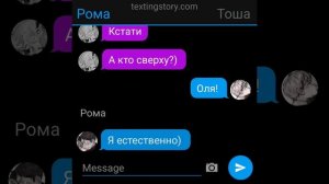 Переписка новелла зайчик||2 часть||[Признание в любви]{Калин, Ротон, Бяша/Оля}