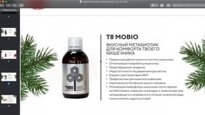 Презентация продуктов Вилави