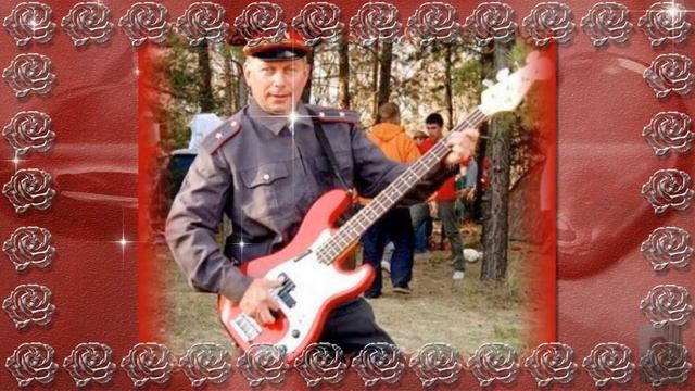 ДЕНЬ МИЛИЦИИ ! исполняет песню. СВОЙ ВЗГЛЯД