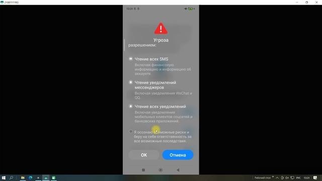 Срочно Отключи Приложение на Вашем Телефоне Настройки Сбора Ваших Личных Данных ANALYTICS