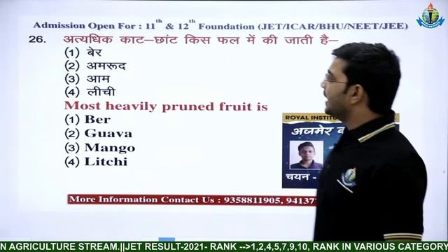 BHU PAPER - 2010 | AGRICULTURE PAPER SOLUTION || NO.1 INSTITUTE AGRICULTURE IN INDIA || BHU UPDATE