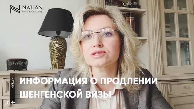Как получить шенгенскую визу | Как продлить шенгенскую визу | Шенген 2023
