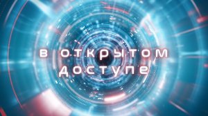 В открытом доступе | Виктор Логвинович