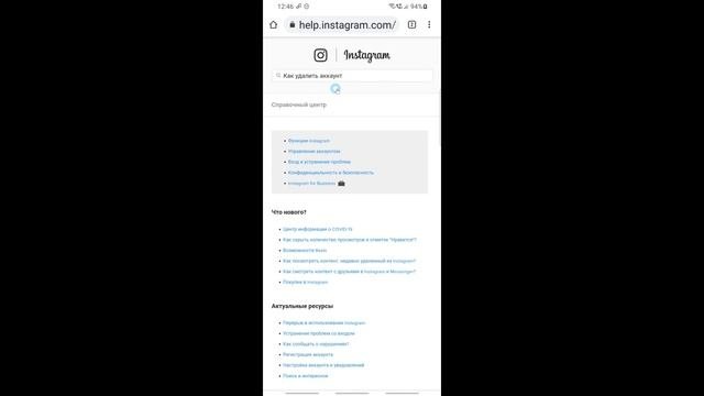 Как Удалить Инстаграм Аккаунт на Телефоне 2022 Удалить Instagram Через Телефон Навсегда Безвозвратно