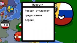 Альтернативная история Российской империи 1часть ``Бунт``