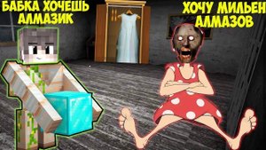 ИГРАЮ ЗА ГОЛЕМА ПРОТИВ МОНСТРА БАБКИ ГРЕННИ В МАЙНКРАФТ ТРОЛЛИНГ ЛОВУШКА КАК ИГРАТЬ ЗА ГОЛЕМА