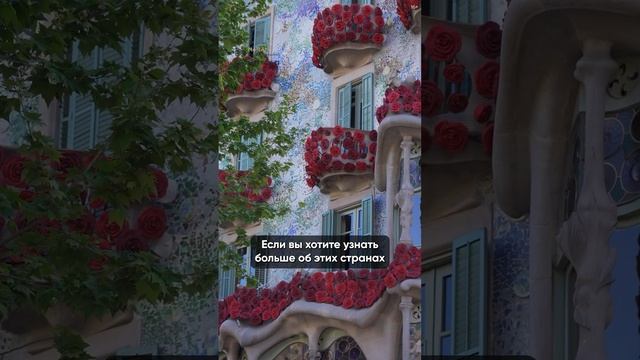 Переезд в Европу: всё о жизни в Германии, Португалии и Испании #португалия #испания2024 #германия