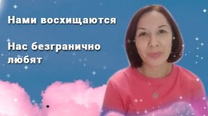 Воплощение на Земле - подвиг для Души / Нами Восхищаются. Нас безгранично Любят