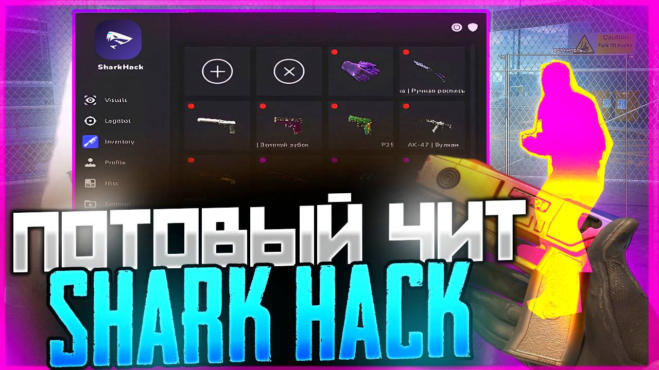 Sharkhack cs 2 cfg Sharkhack cs 2 cfg