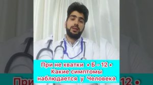 Медицинские Услуги на Дому: 24/7 Витамин Б-12 Польза организму и как правильно применять и состав