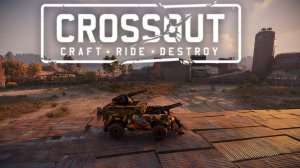 Стрим ► CROSSOUT ► Кроссаут ► Начинаем Охоту!