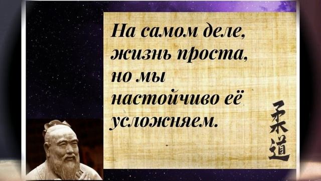 Мудрость Китая