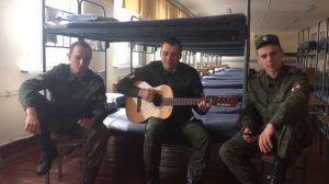 Армейские песни Дембеля дембеля