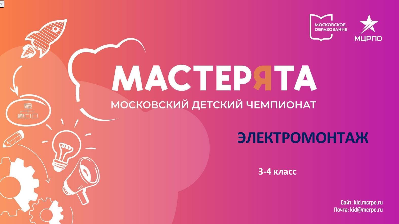 Вебинар 1