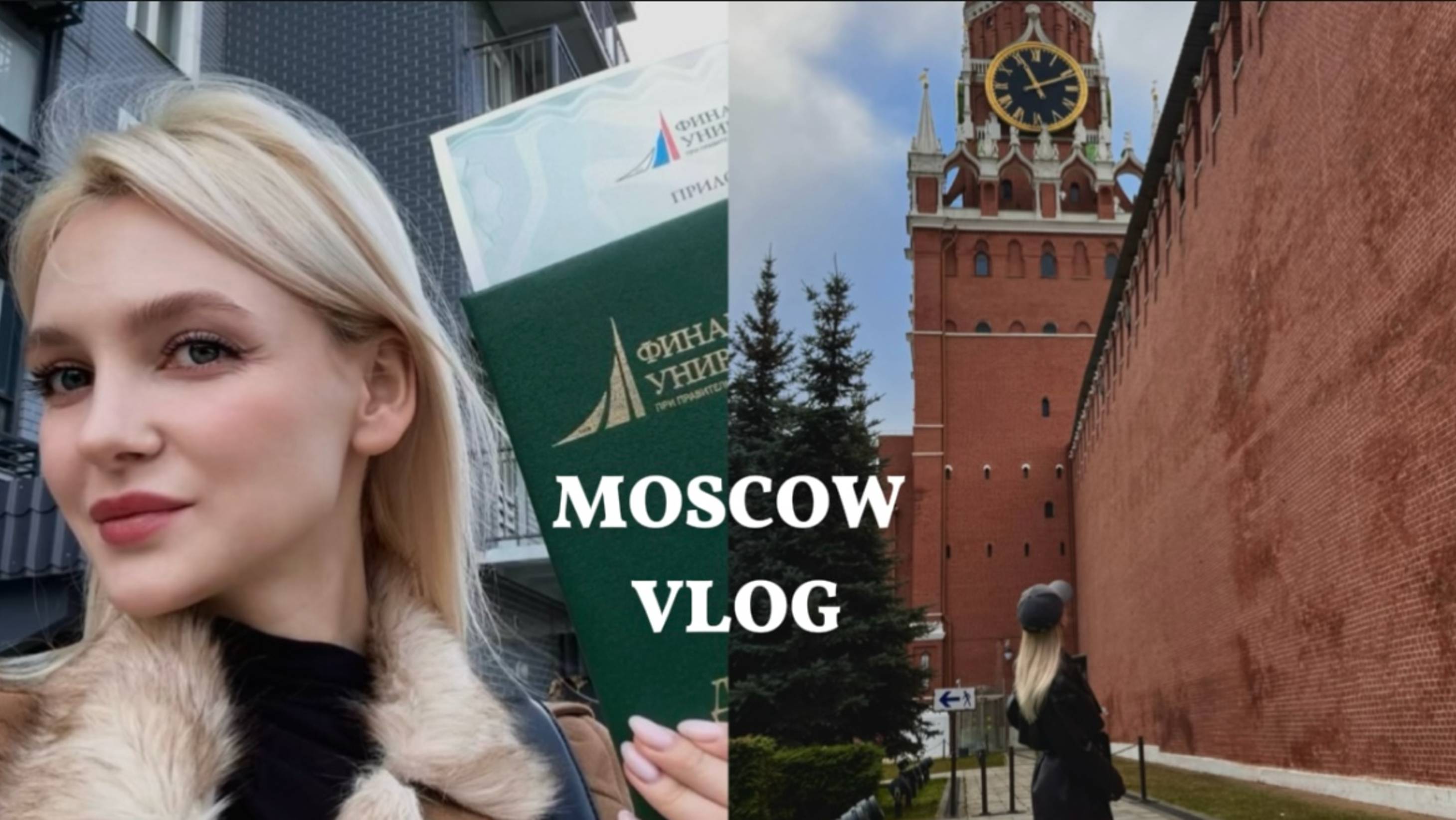 MOSCOW VLOG | ПОСЕТИЛА МАВЗОЛЕЙ ЛЕНИНА | ГУМ | БУДНИ