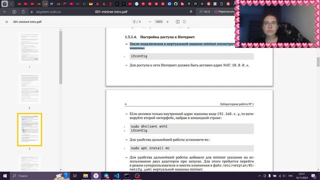 Отчет | Лабораторная работа № 1. Введение в Mininet смотреть онлайн
