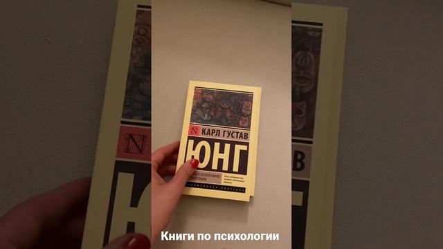 Книги по психологии смотреть онлайн