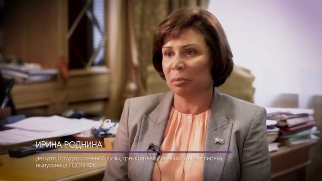 Кто нас выводит в мастера. Фильм к столетию Российского университета спорта "ГЦОЛИФК"