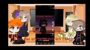 реакция идеалного мира на лололошку/дейва