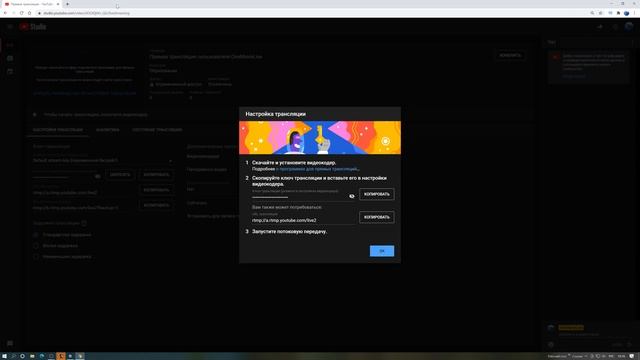 Как стримить на youtube в 2021. Как стримить через obs. Как запустить стрим на youtube и прямой эфир