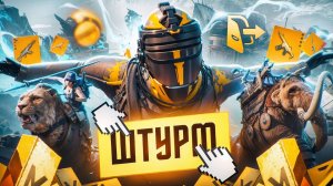 НОВЫЙ СЕЗОН ОТ РЕЖИМА ШТУРМА ДО ФУЛЛ 6 В МЕТРО РОЯЛЬ | ЛУЧШЕ РАЗВИТИЕ METRO ROYALE | PUBG MOBILE