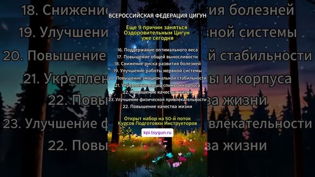 #3 Почему полезно заниматься Оздоровительным Цигун? #цигунонлайн