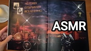 АСМР✨ ЧТЕНИЕ для сна 💤/ ASMR reading for sleeping / шепот / flipping