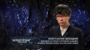 Тайна Вселенной 137 Самые шокирующие гипотезы 25 01 2022