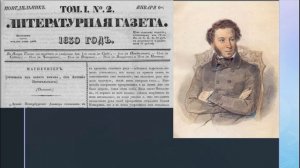 Биография А.С. Пушкина (1799-1837)