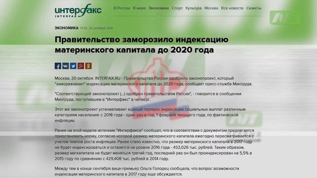 Индексация маткапитала