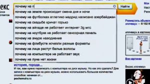 Что больше всего на свете волнует людей в интернете