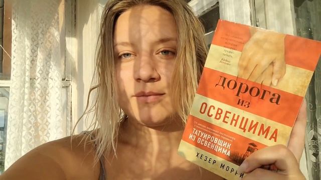 BOOK VLOG "ХОЛОДНЫЙ КОФЕ ИЛИ ОДИНОЧЕСТВО ОФЕЛИИ КОУЛМАН" | МОРЕ/ яркие эмоции/ свадебная подготовка