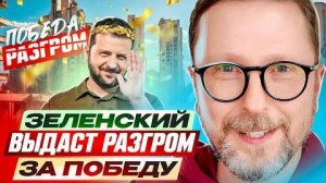 Дерьмо преподнесут как конфету😱😁🤣