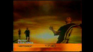 ПРОГРАММА ПЕРЕДАЧ И ОКОНЧАНИЕ ЭФИРА ОРТ 19.05.1999