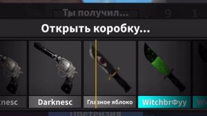 ТРАТА 48К КОНФЕТ||МАРДЕР МИСТЕРИ 2||qwerixxo0 mm2